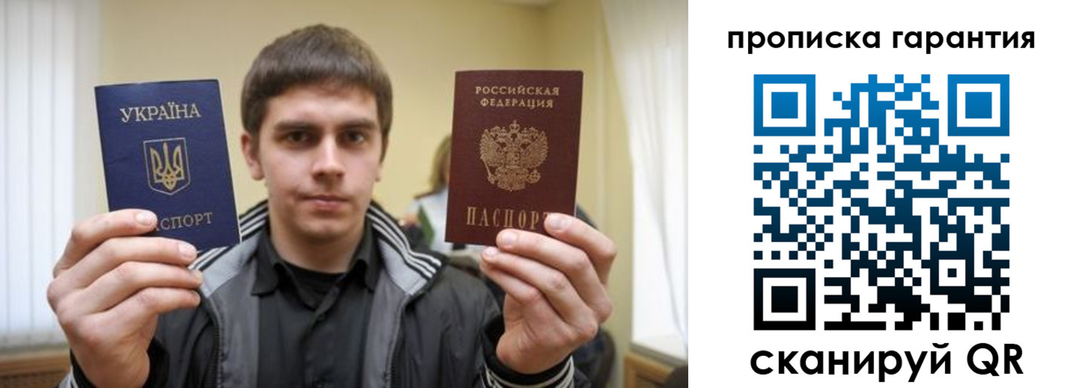 прописка 2025 в Ейске