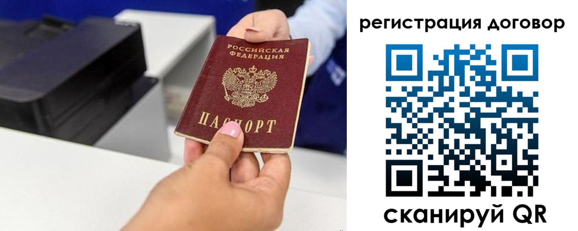прописка паспорт в Ейске