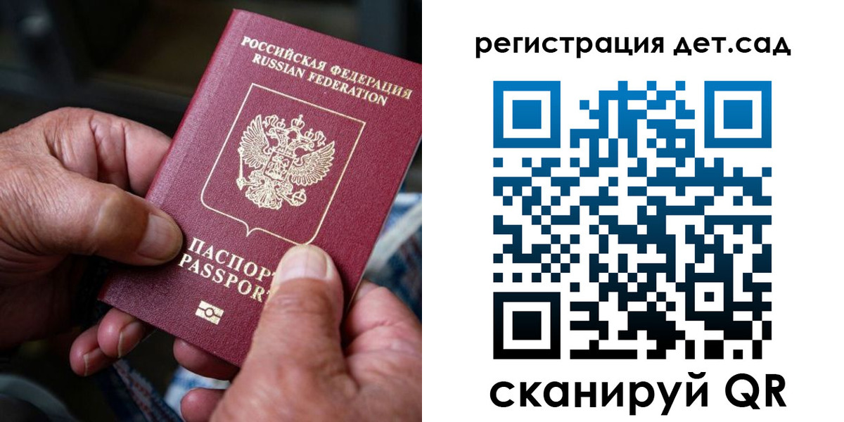 прописка гарантия в Ейске