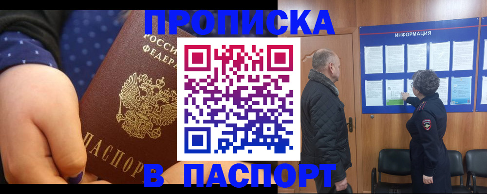 регистрация для школы в Ейске