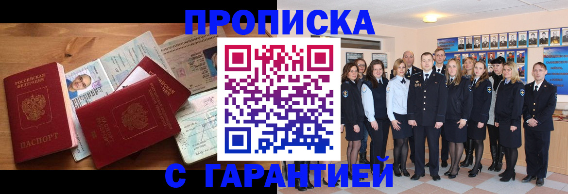 прописка поиск в Ейске